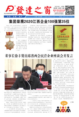 2021年2，3月號   總第123期