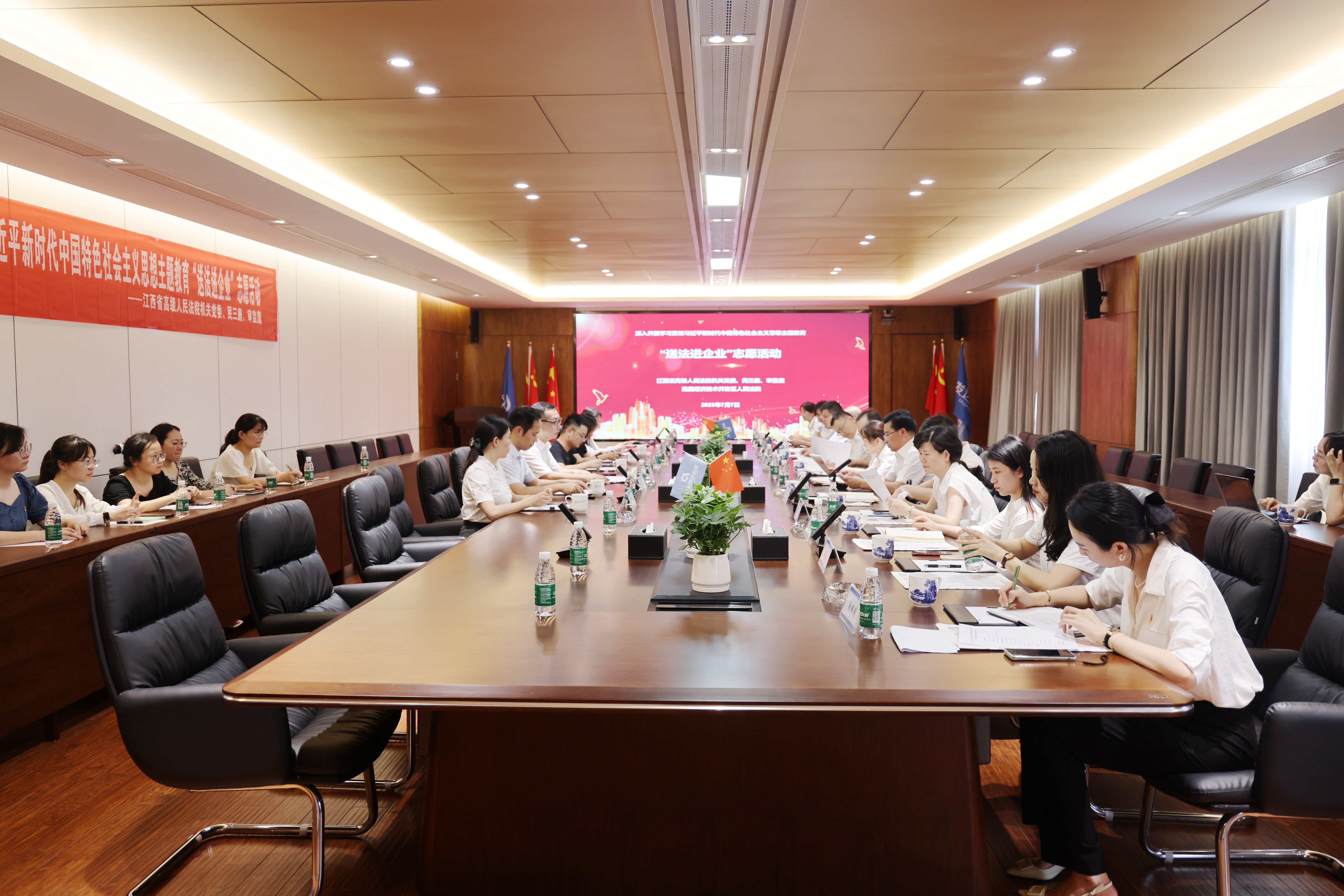省高院機關(guān)黨委、民三庭、審監庭黨支部聯(lián)合經(jīng)開(kāi)區法院蒞臨集團開(kāi)展“送法進(jìn)企業(yè)”志愿活動(dòng)