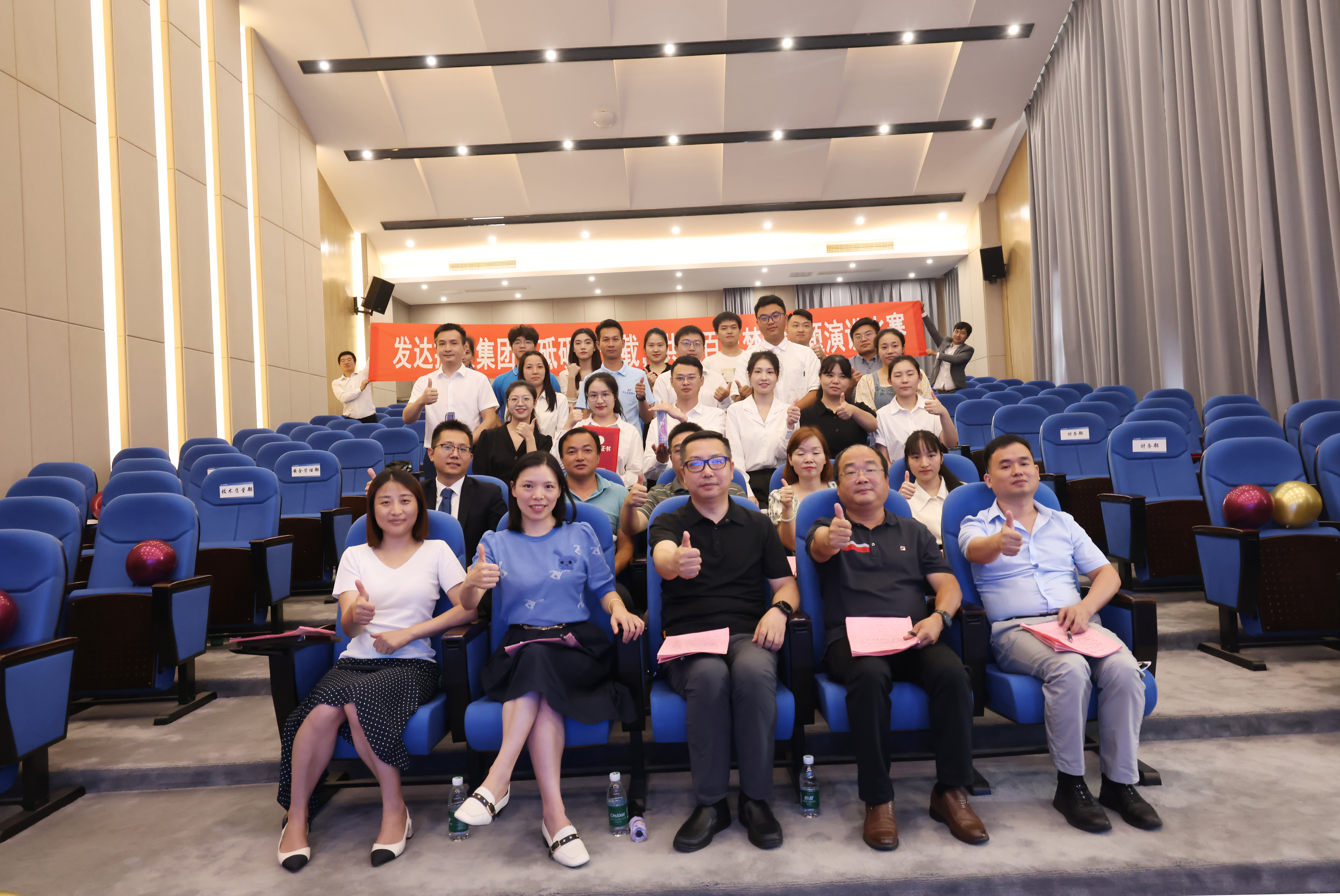 集團“砥礪三十載，共筑百年夢(mèng)”主題演講比賽