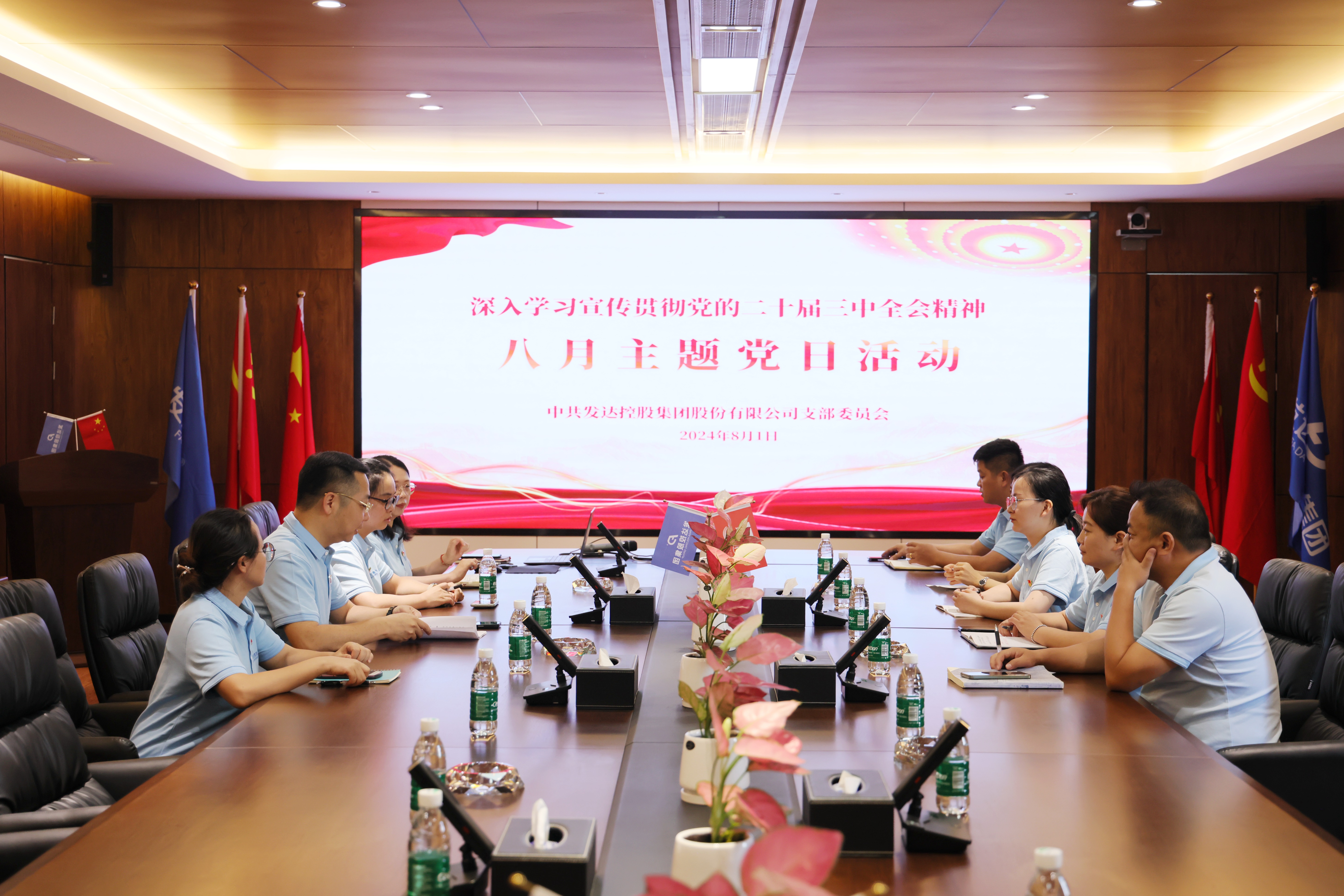 集團開(kāi)展“深入學(xué)習宣傳貫徹黨的二十屆三中全會(huì )精神”主題黨日活動(dòng)