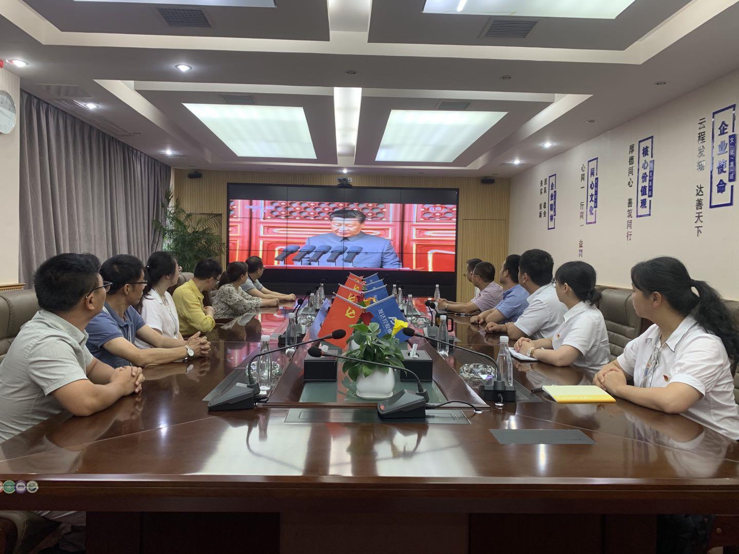 收看慶祝中國共產(chǎn)黨成立100周年大會(huì )直播