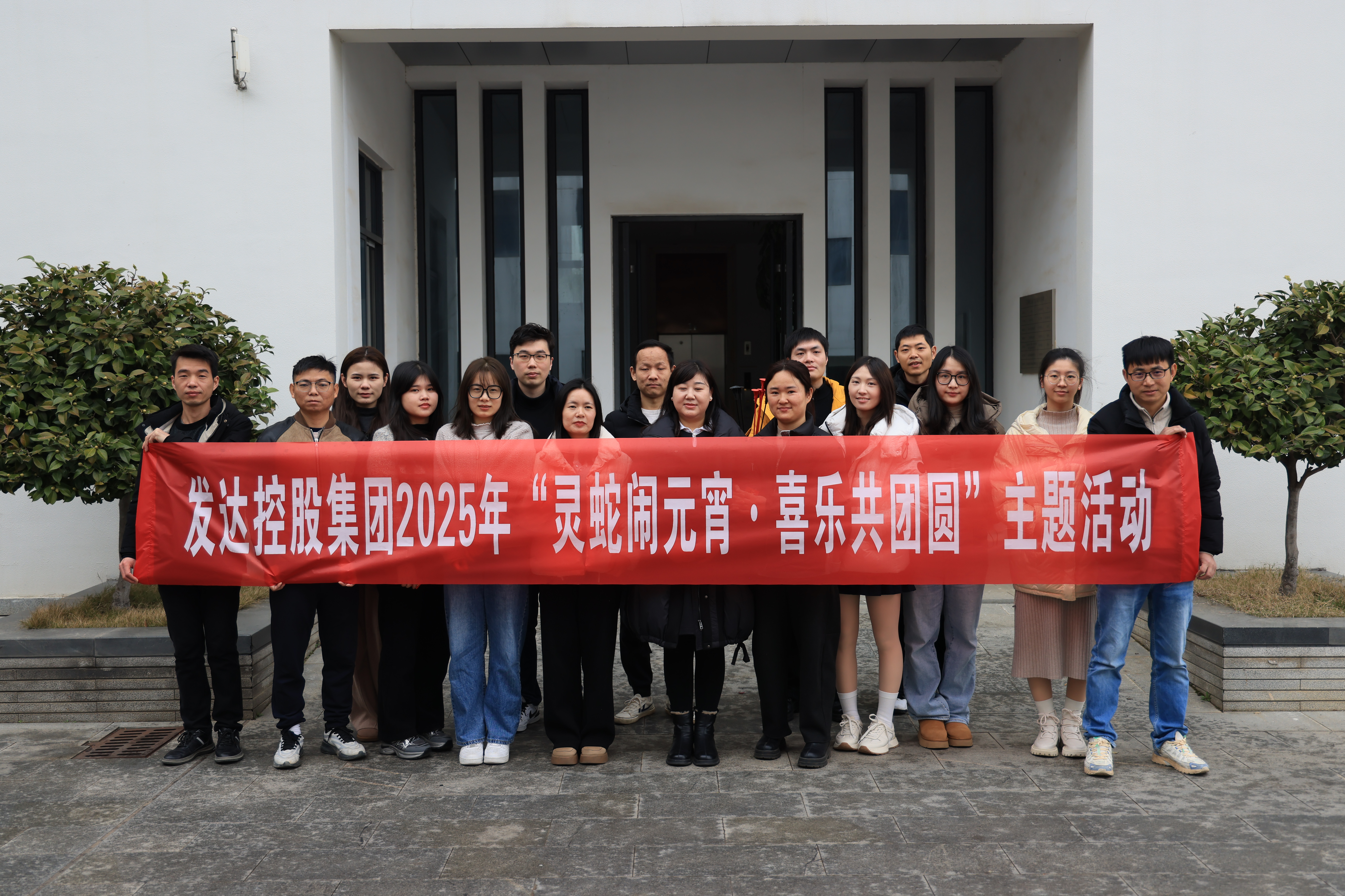 靈蛇鬧元宵，喜樂(lè )共團圓