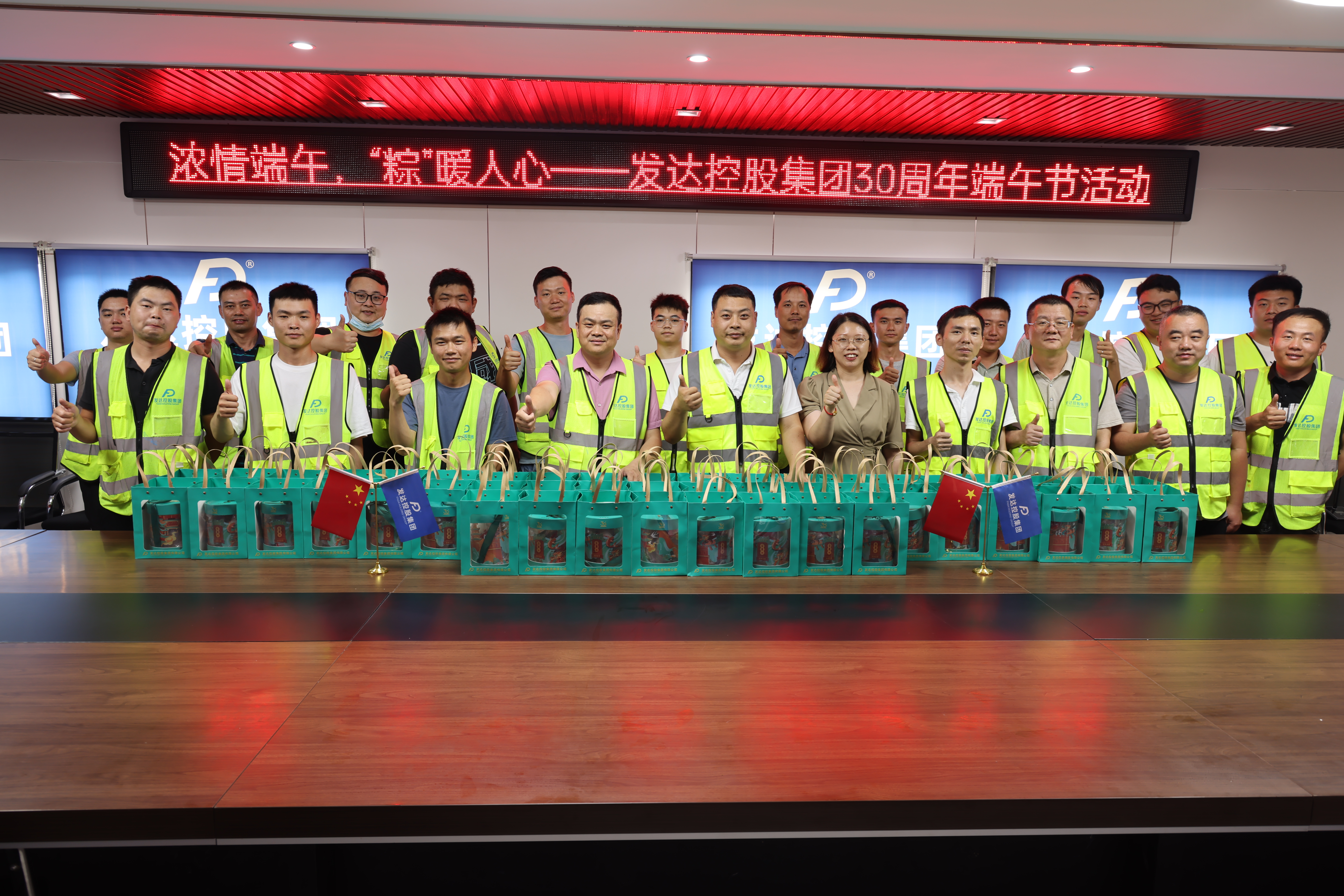 濃情端午，“粽”暖人心——發(fā)達控股集團30周年慶端午活動(dòng)