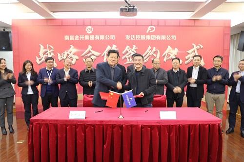 發(fā)達控股集團與金開(kāi)集團舉行戰略合作框架簽約儀式