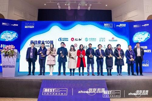 發(fā)達集團榮膺“2019年度南昌十佳雇主”稱(chēng)號