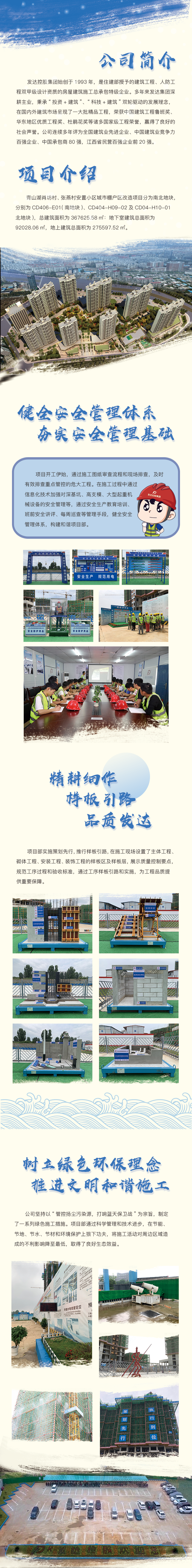 肖坊項目介紹.png