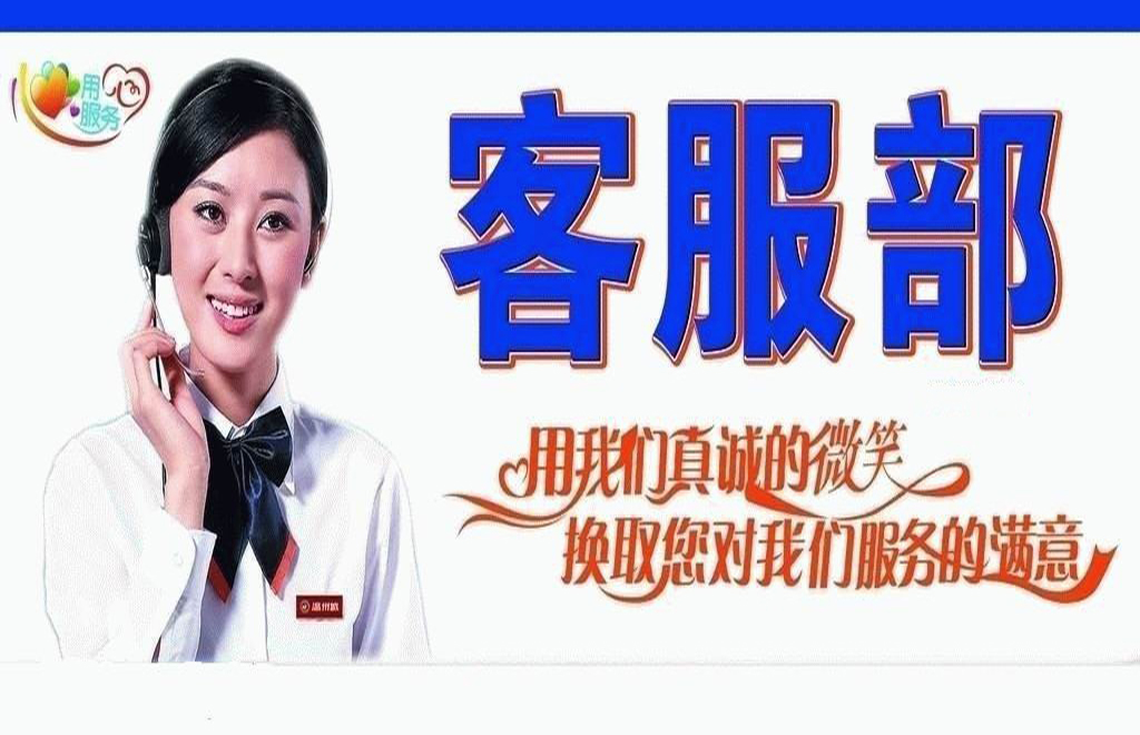 售后服務